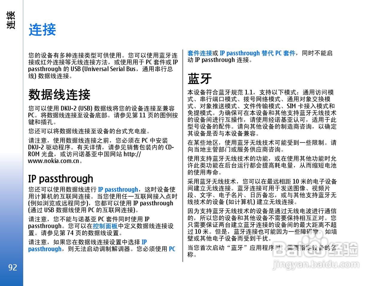 诺基亚9300手机使用说明书:[10]