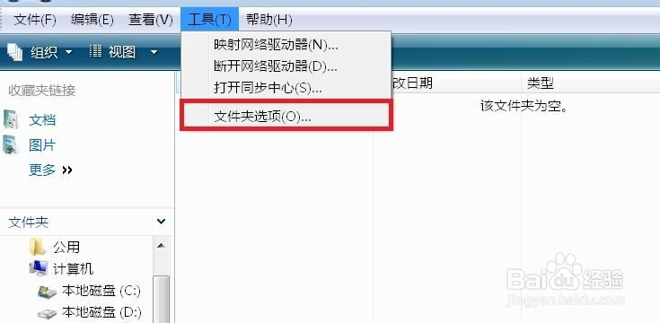 怎么隐藏文件扩展名