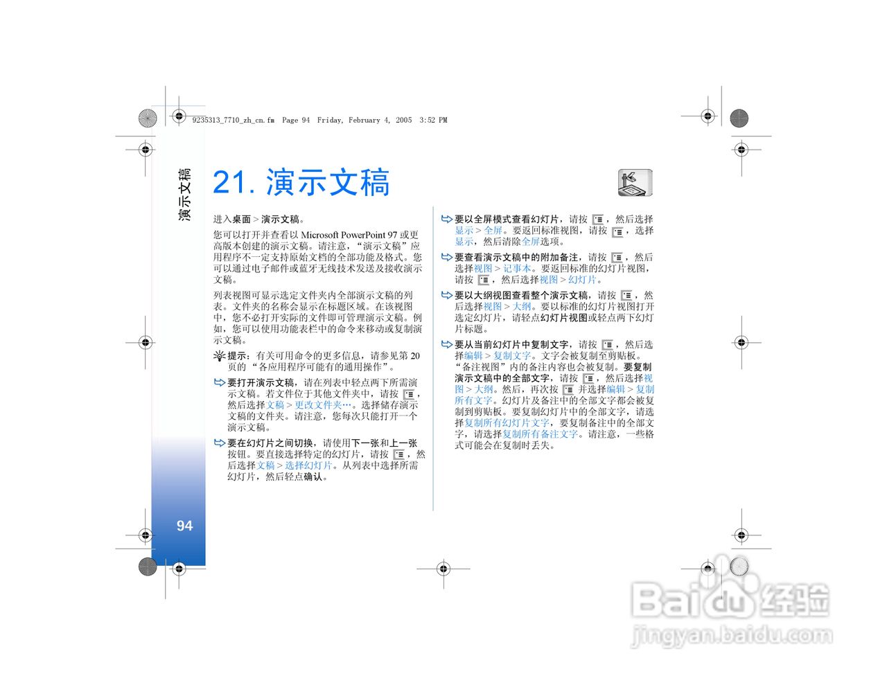 诺基亚7710手机使用说明书:[10]