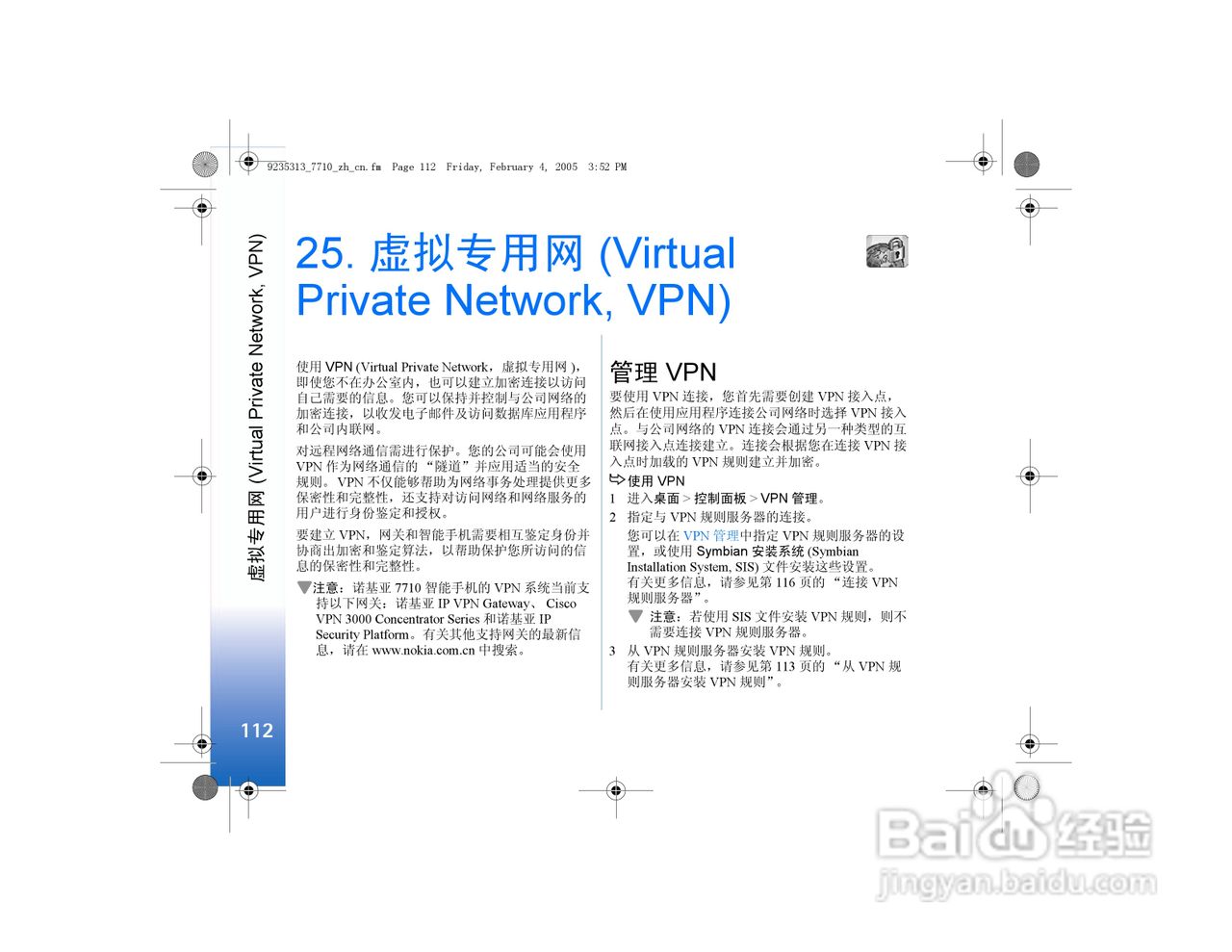 诺基亚7710手机使用说明书:[12]