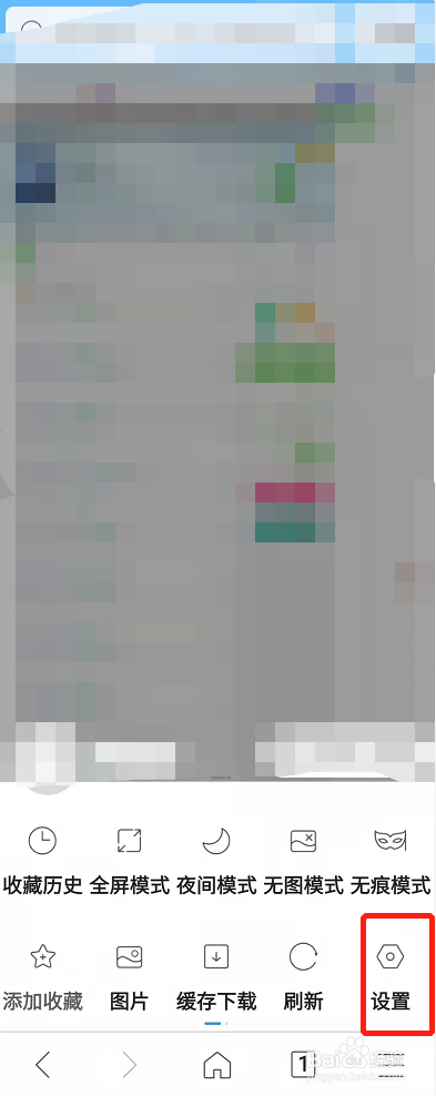 W浏览器如何关闭智能无图功能