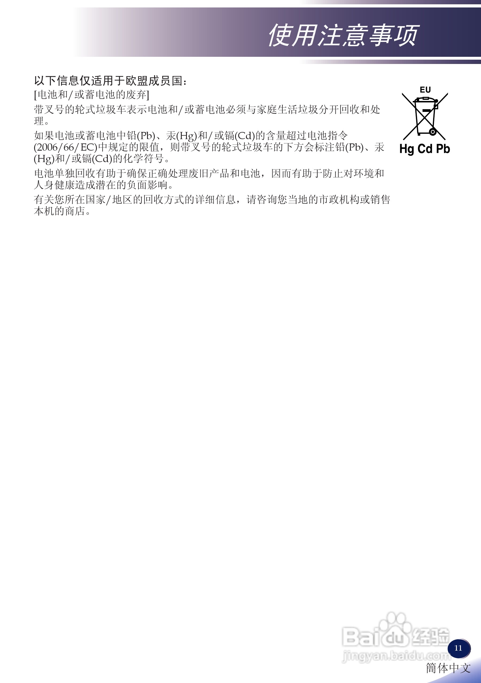 理光PJ X5260投影机说明书:[2]