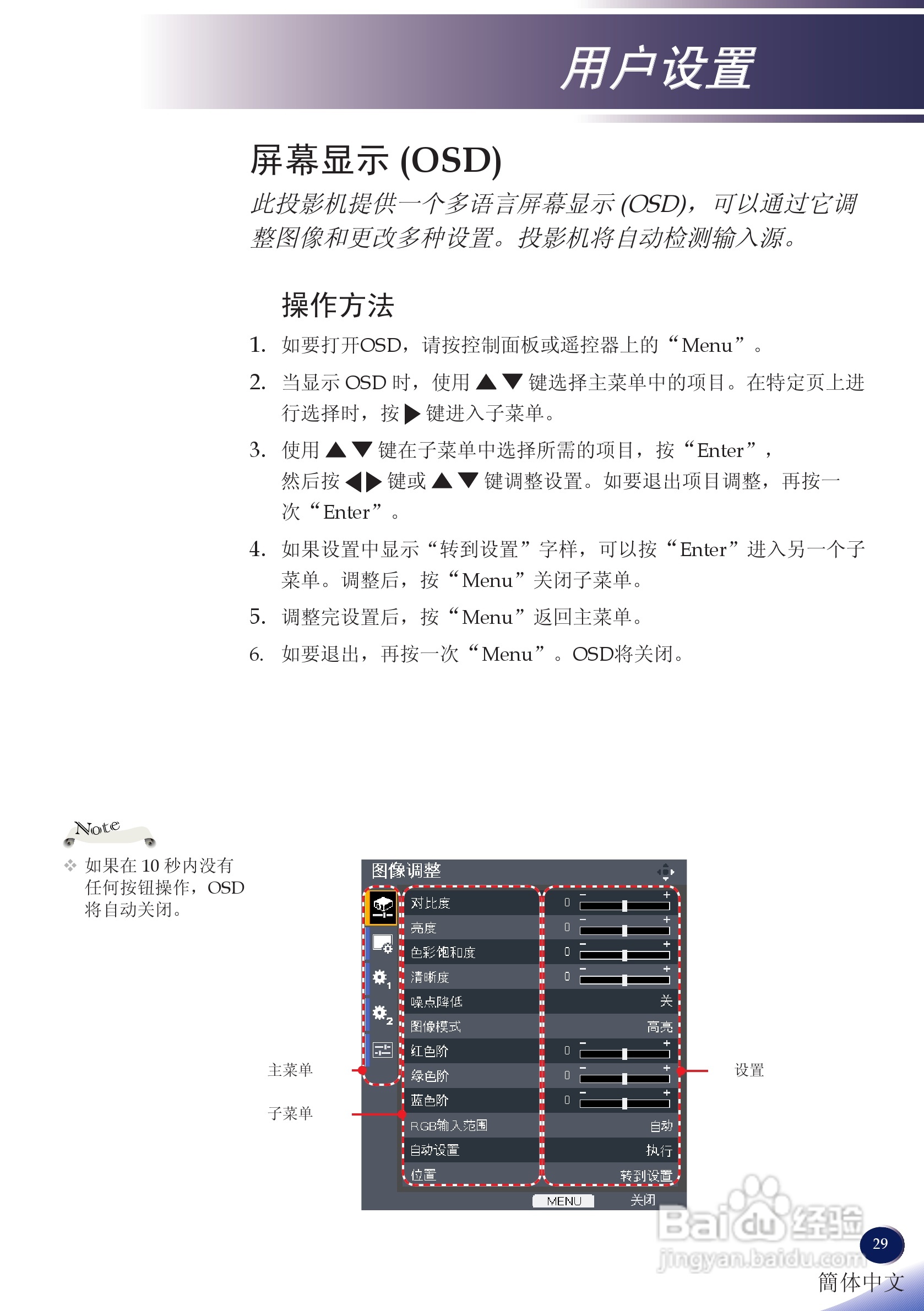 理光PJ X5260投影机说明书:[3]