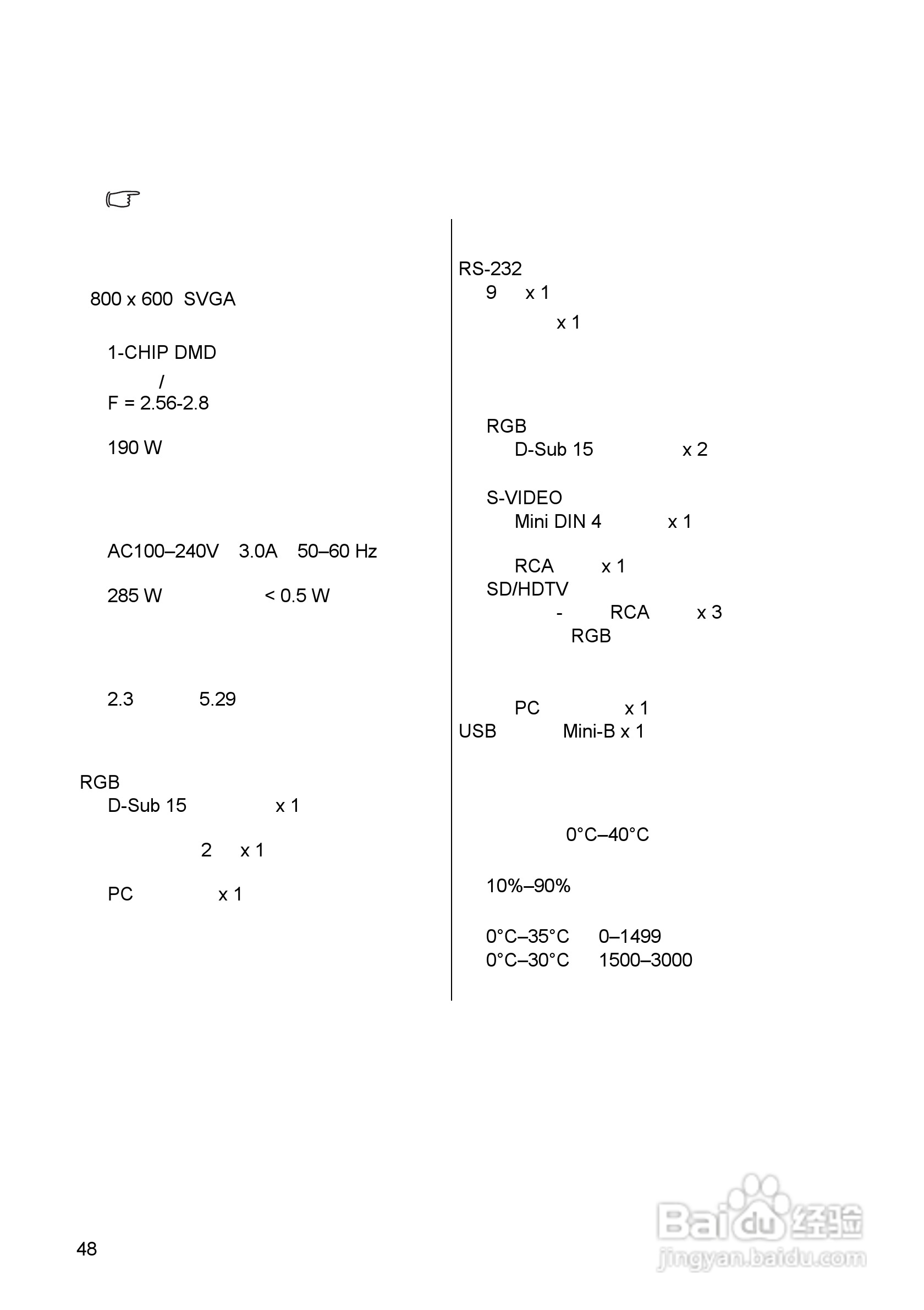 明基TS5276投影机使用说明书:[5]