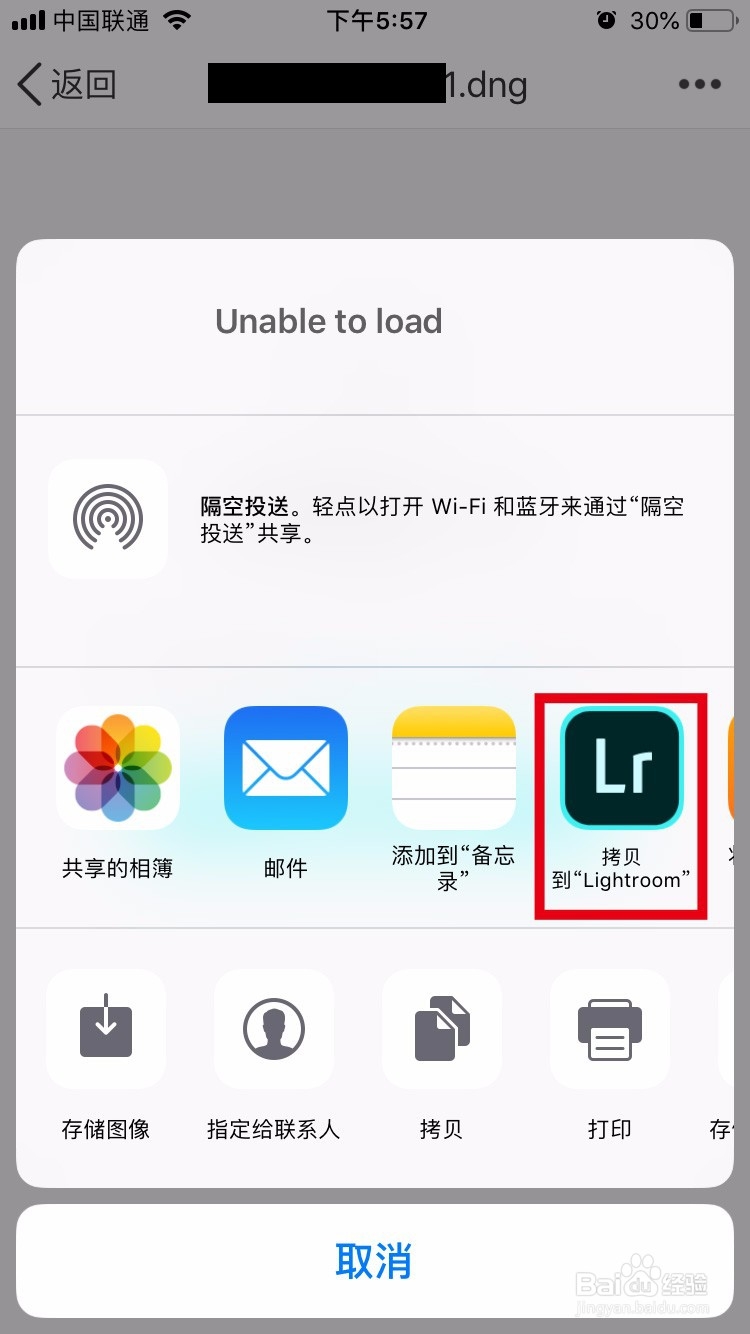 苹果手机LRcc如何导入预设