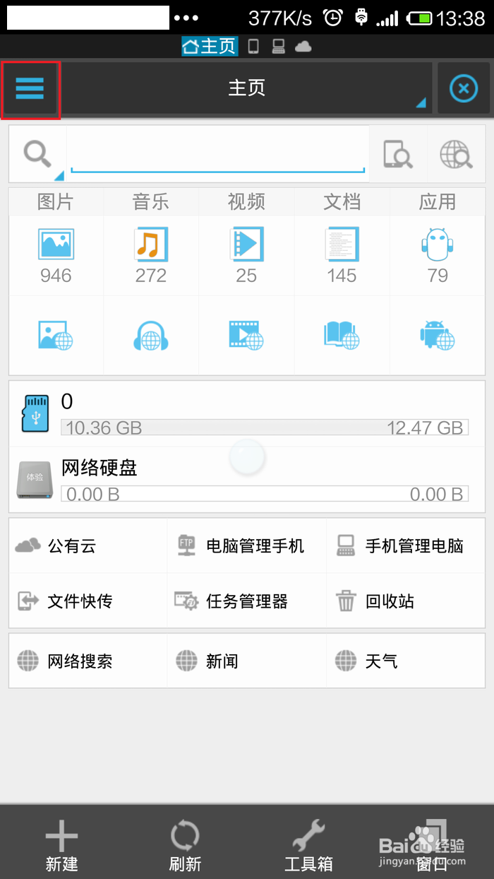手机在线播放FTP里的视频