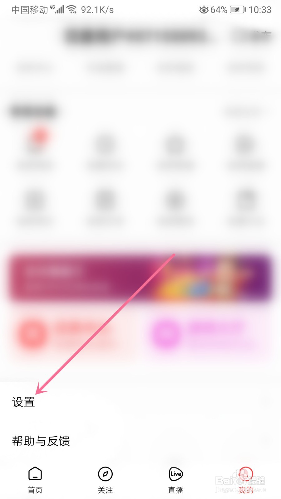 好看视频怎么开启笑容点赞识别