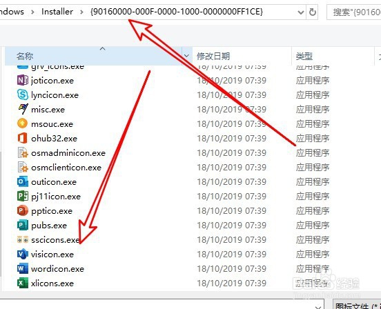 WPS卸载后Office图标显示有问题
