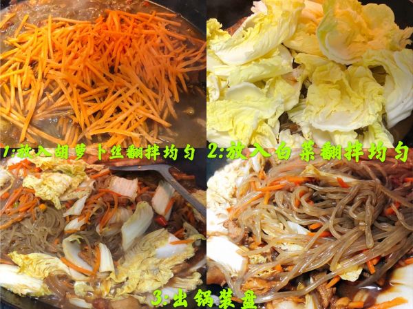 猪肉白菜炖粉条