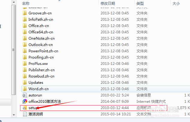 office2010专业版密钥生成器