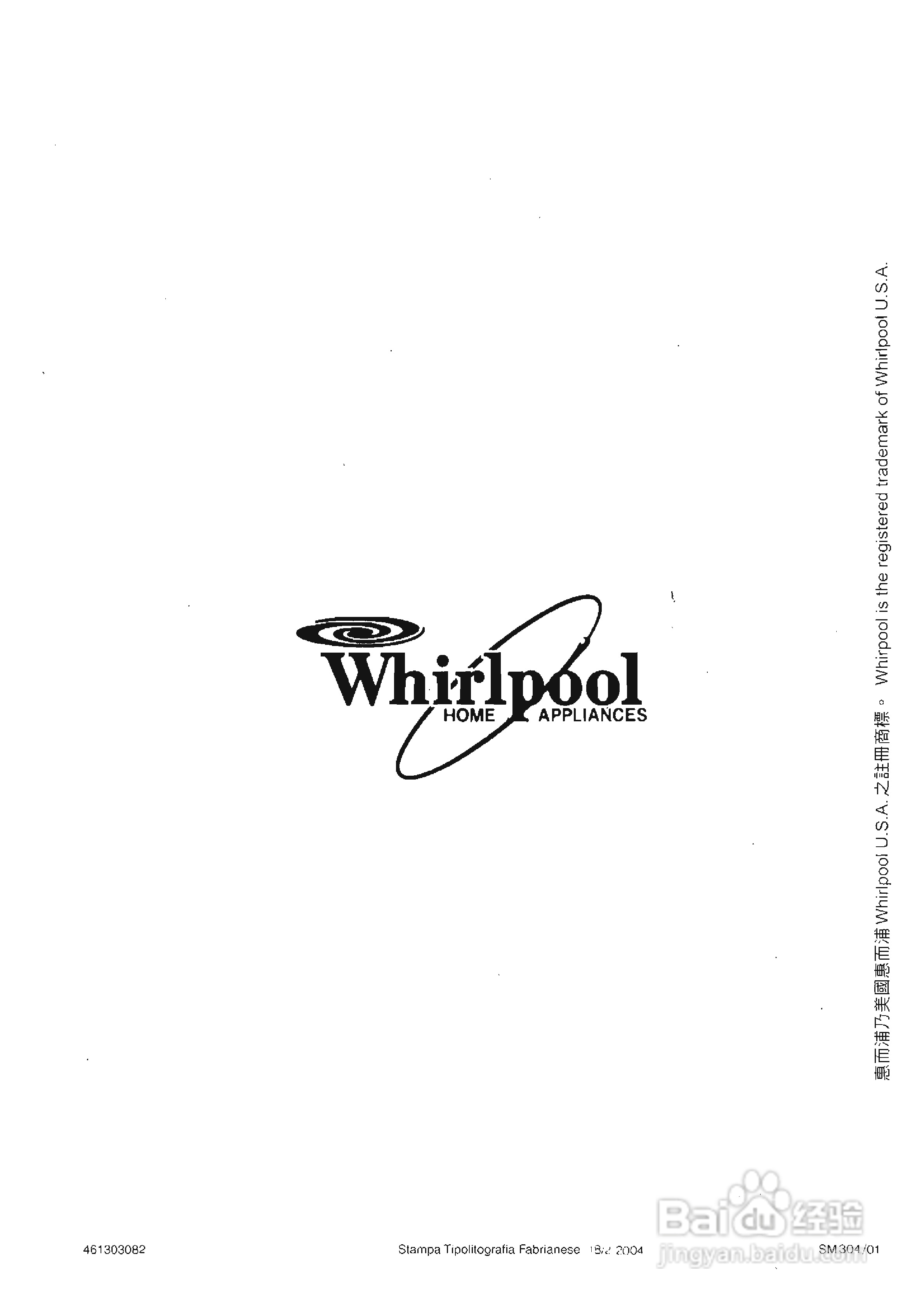 惠而浦AWG339/SS嵌入式二合一洗衣干衣机用户手册:[3]