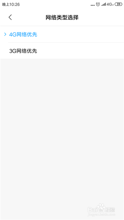 如何解决电信卡正常使用4G或者3G网络