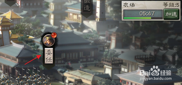 三国志战略版怎样委任木材官