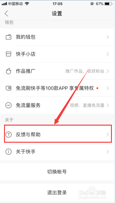 快手绑定手机号已不使用无法登录怎么办