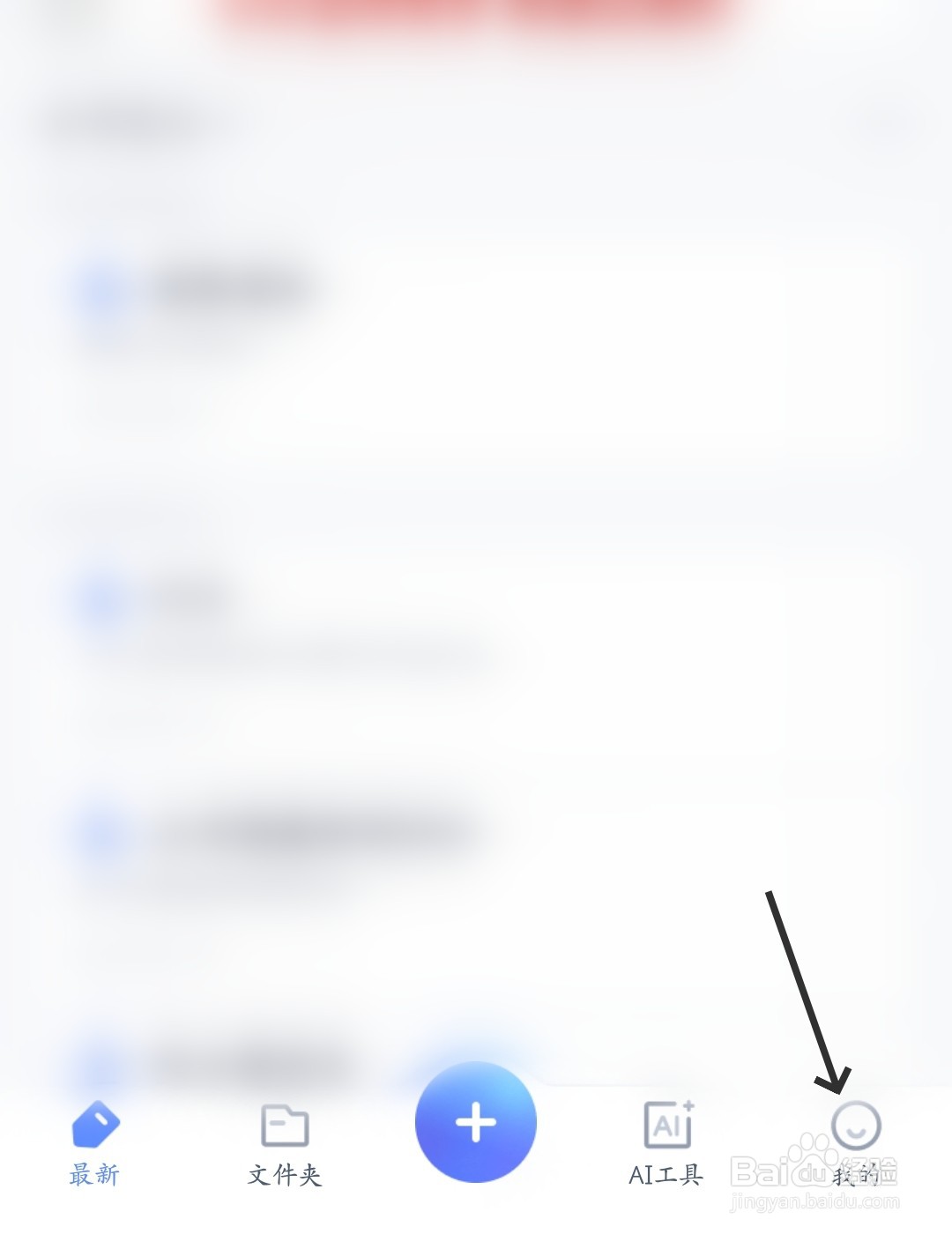 有道云笔记怎么查看我的标签