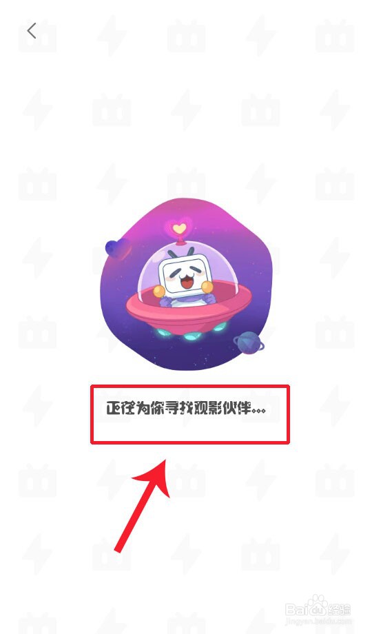 怎么随缘匹配一起看电影