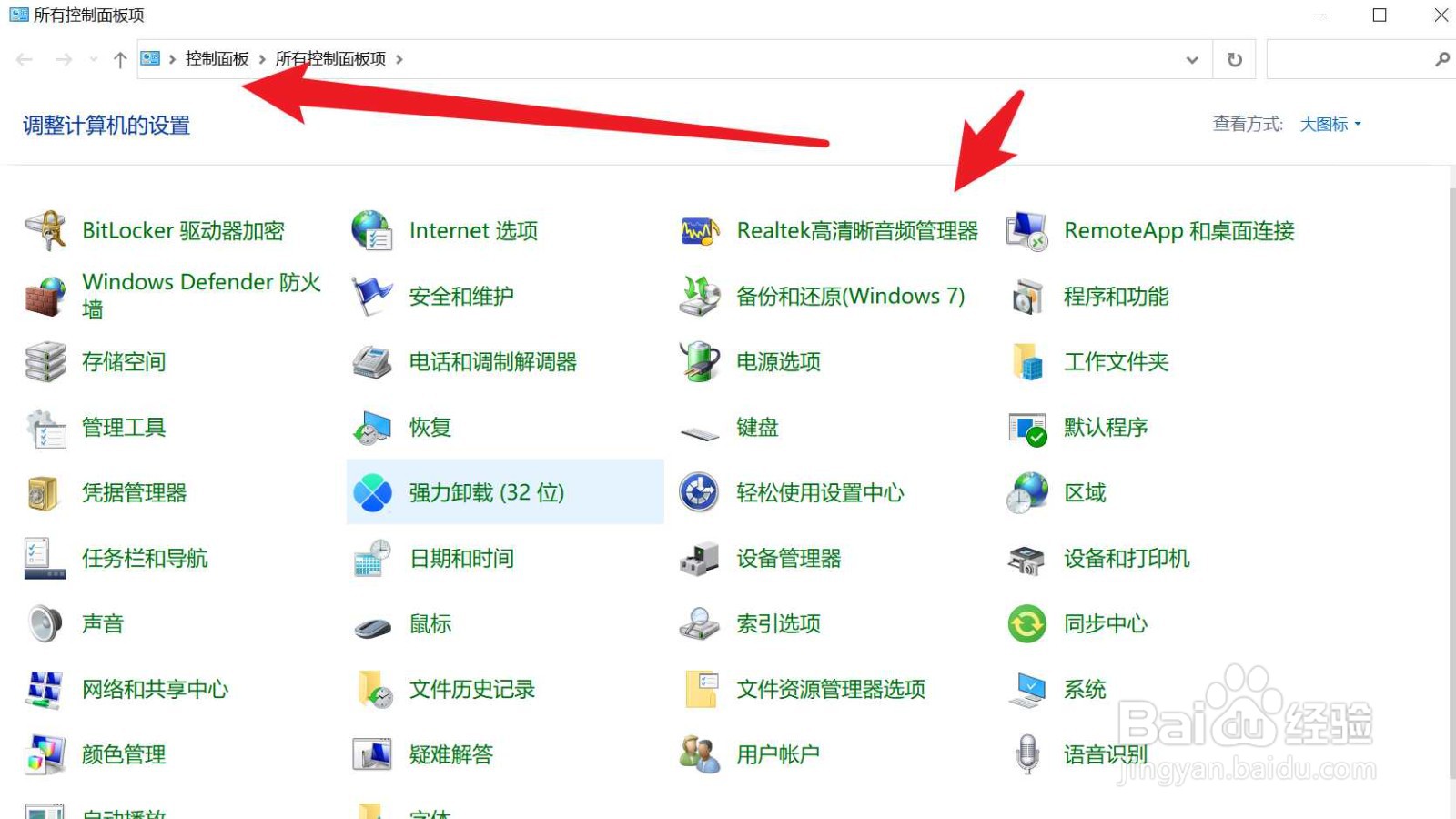 控制面板在哪里打开
