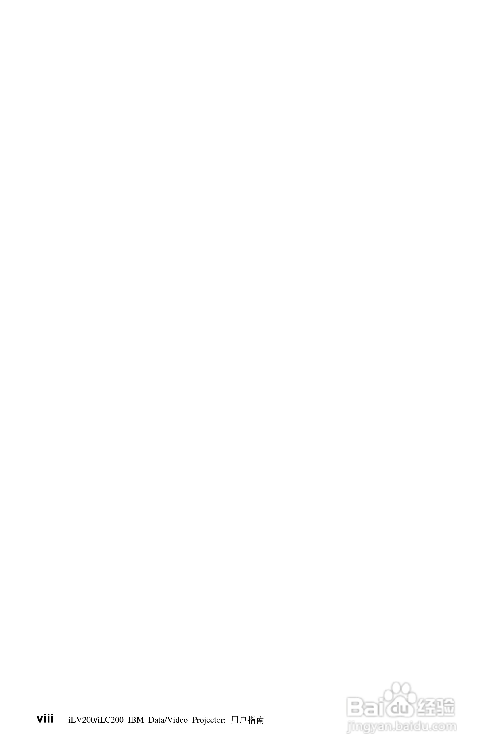 IBM iLV200投影机说明书:[1]