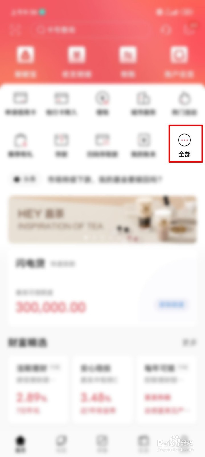 去银行存钱忘带银行卡怎么办