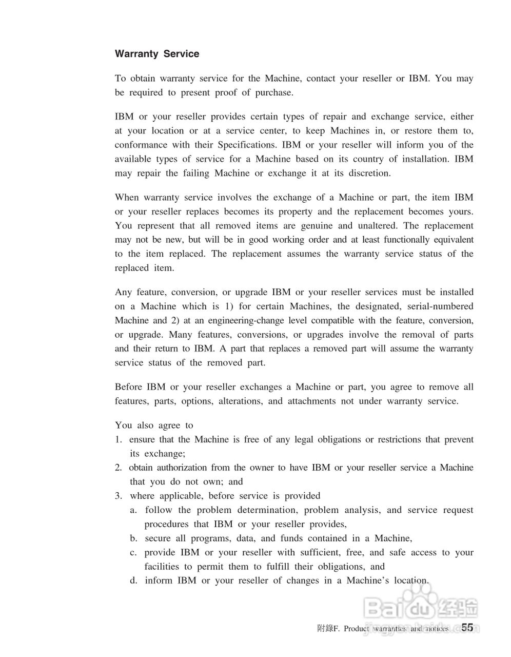 IBM iL2220投影机说明书:[7]