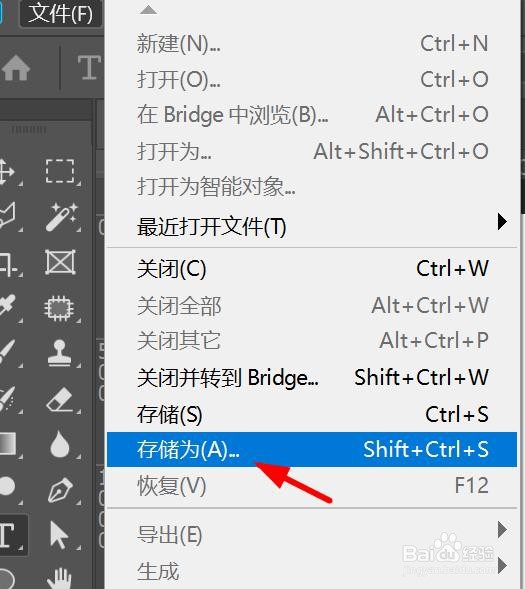 ps怎么保存为JPG格式