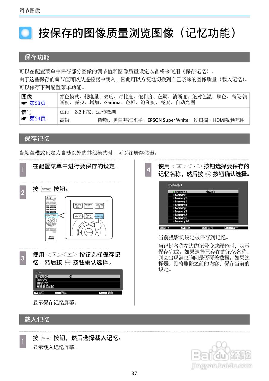 爱普生EH-TW6550C投影机使用说明书:[4]