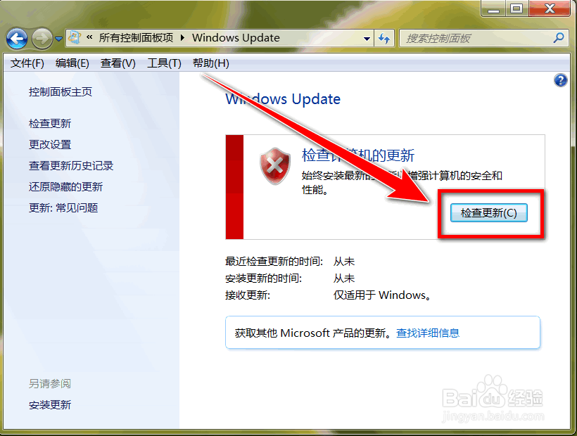 windows7 更新时提示错误代码8007000E怎么办