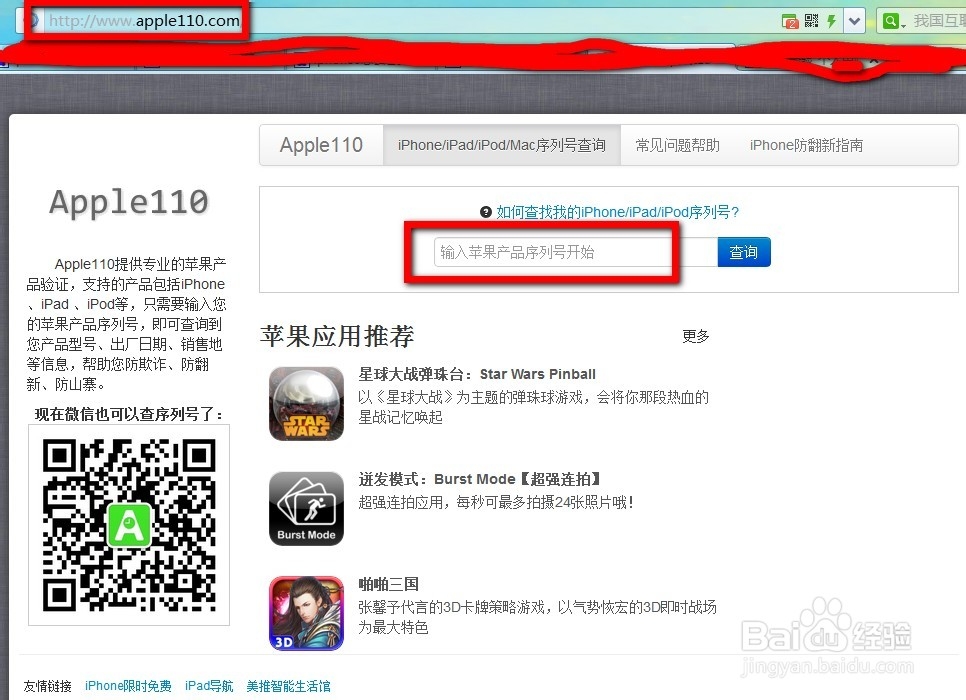 怎么看苹果4真假