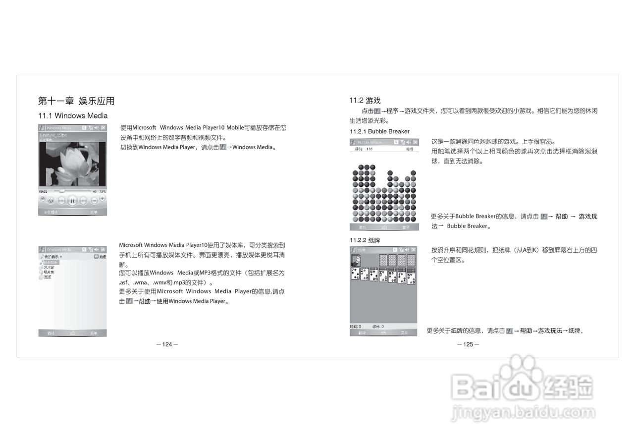 多普达Dopod D802手机使用说明书:[7]