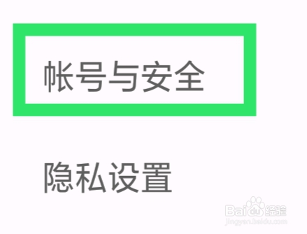 闪电配对交友怎样绑定支付宝