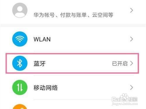 荣耀X30max怎么连接无线耳机