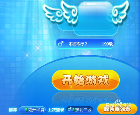 QQ炫舞怎么退出舞团