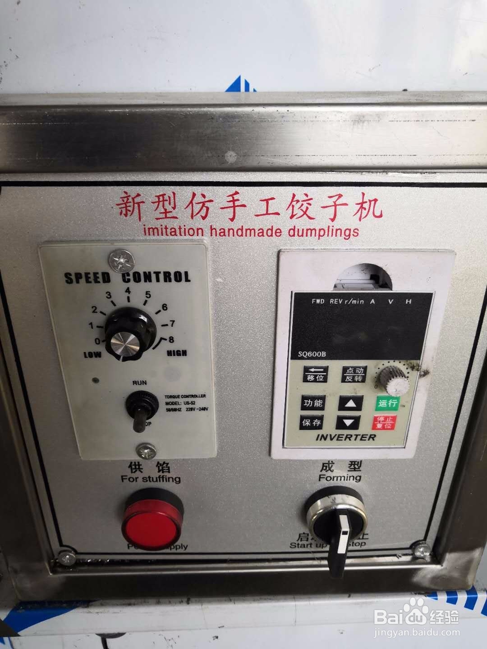 自动饺子机怎么操作？
