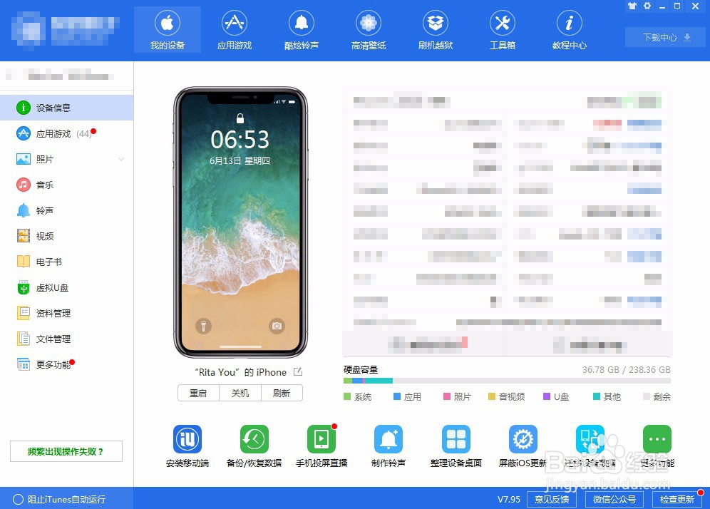 iPhoneX怎么将网易云音乐里的歌曲设置成铃声
