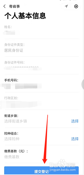 离职后社保转灵活就业怎么转