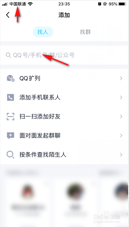 qq不能加好友的原因及详细解决办法