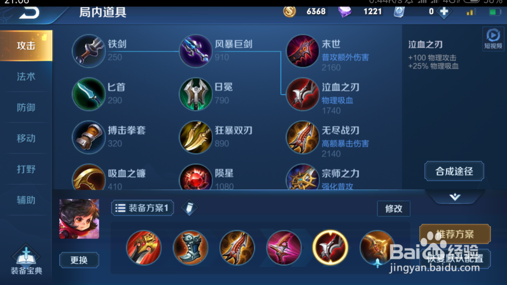 王者荣耀S15赛季李元芳如何出装铭文推荐