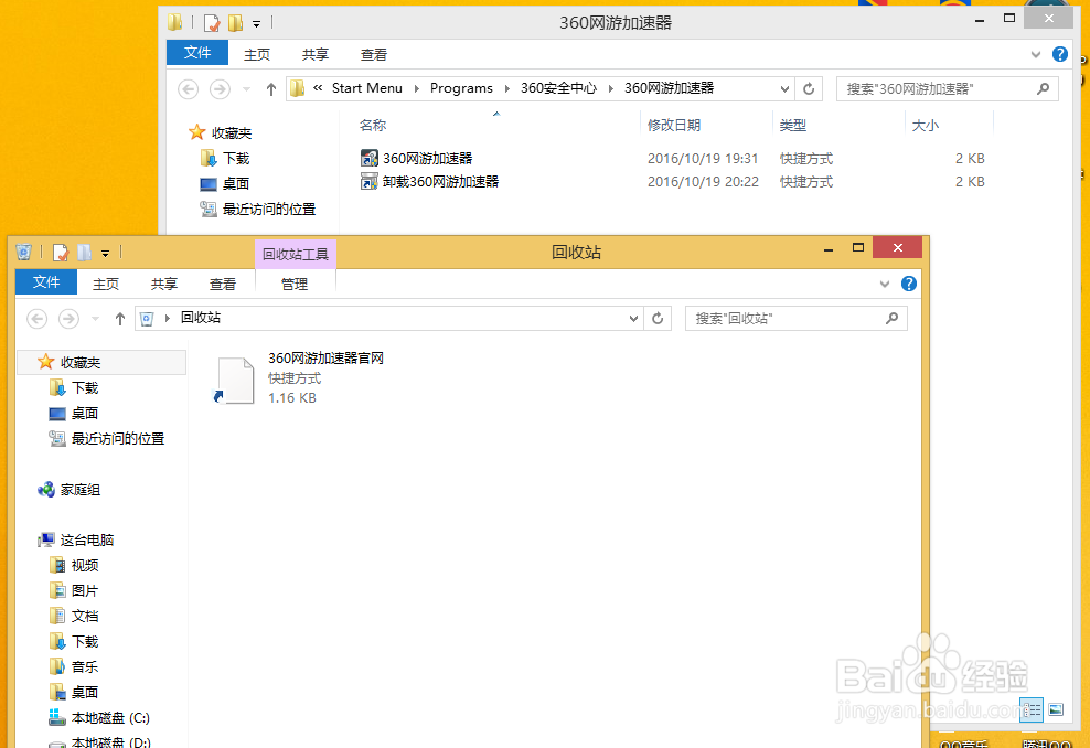 win8怎么删除开始菜单的东西