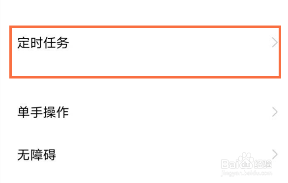 iQOO Z8x怎么设置开启定时进入振动模式