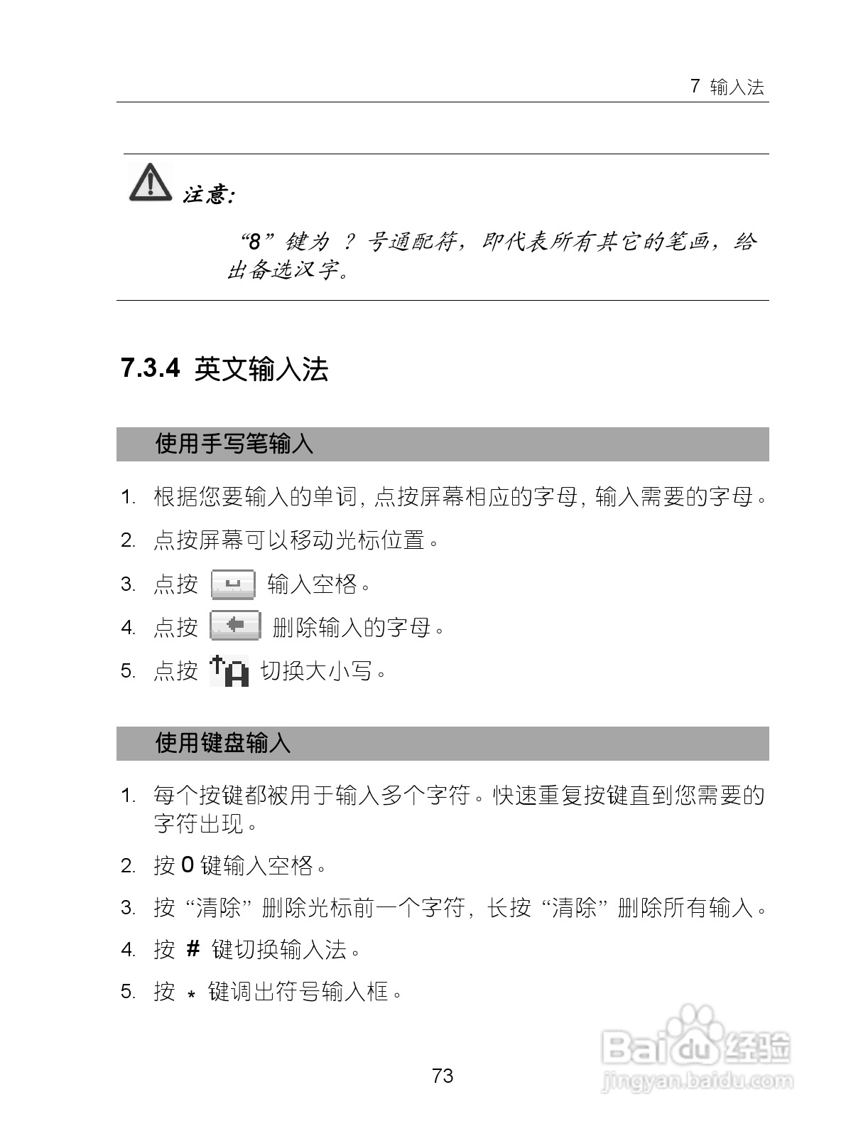 中兴ZTE-G X770手机使用说明书:[9]