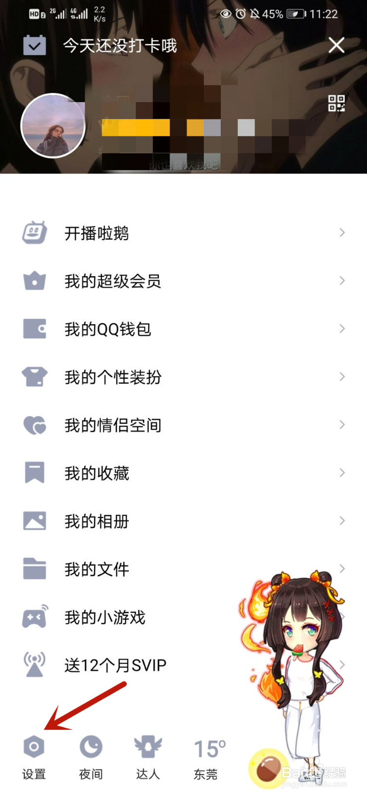 QQ怎么自定义撤回消息