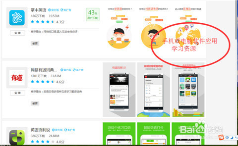 网上快速寻找下载学习资源的方法大全