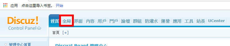 如何把Discuz!论坛的文件保存在华为云对象存储