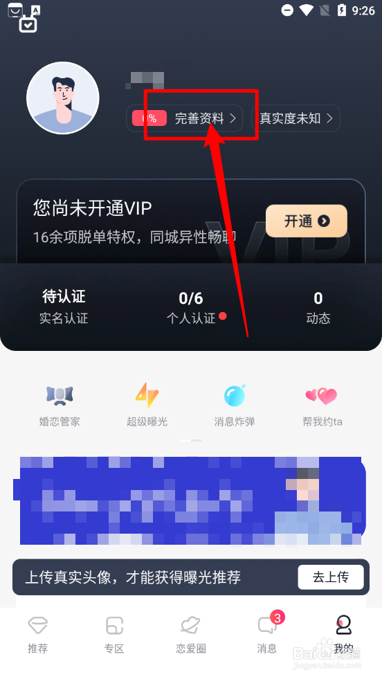 MarryU相亲交友如何添加破冰为题