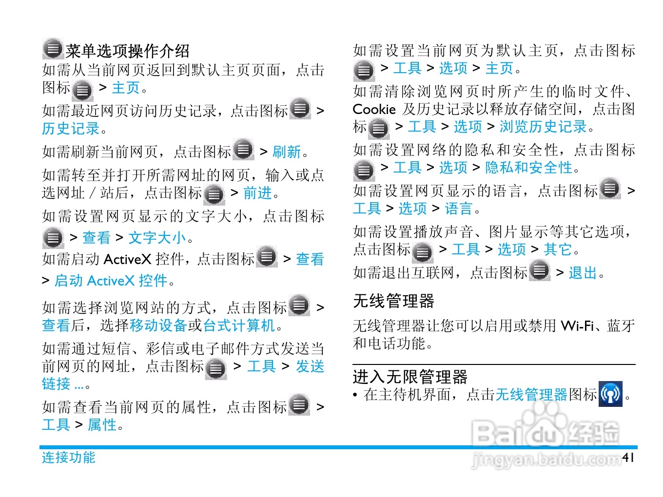 飞利浦D908手机使用说明书:[5]