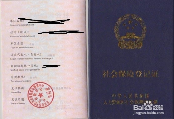 行政人员怎样办理社保