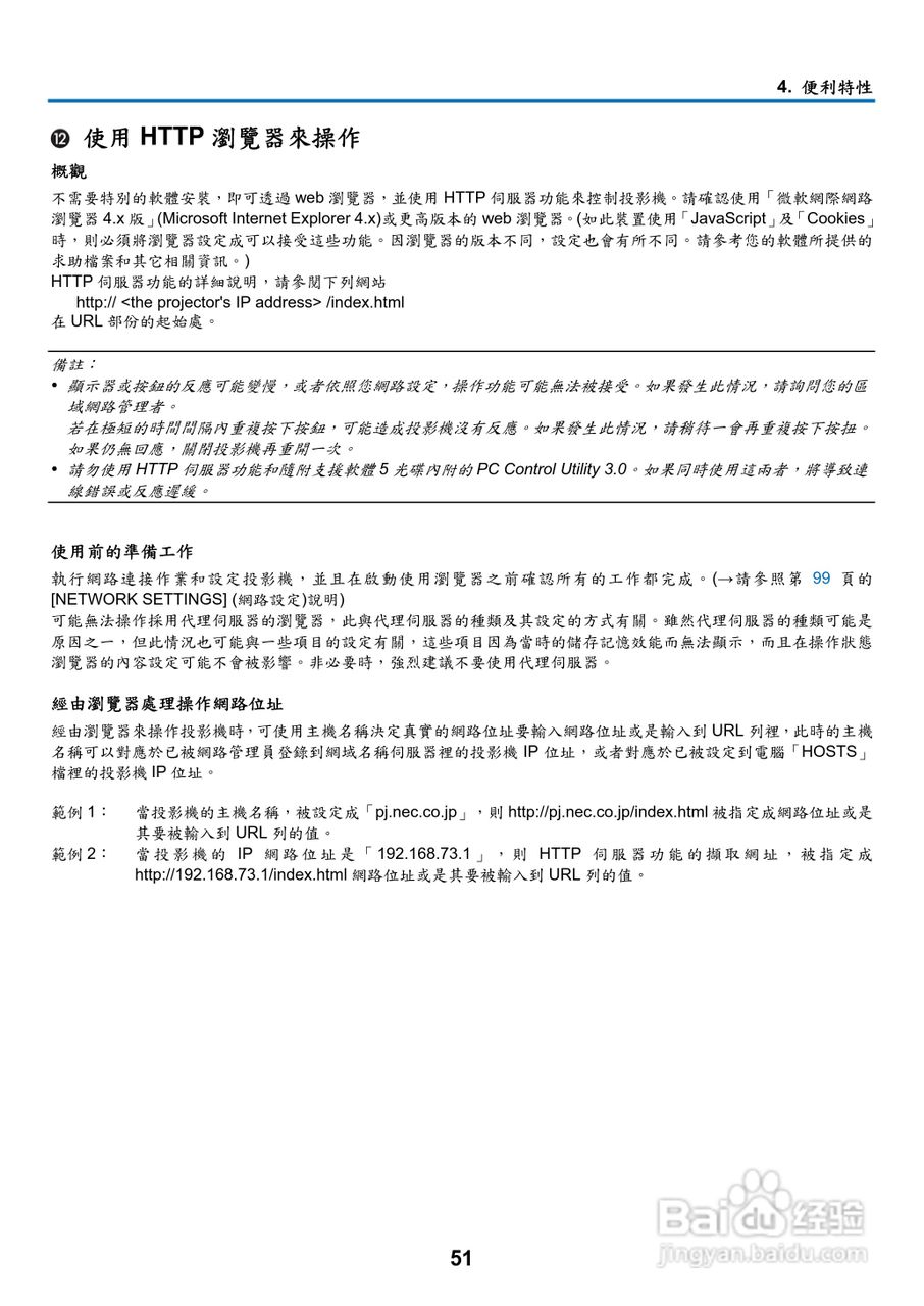 NEC NP901W型投影机用户手册:[7]