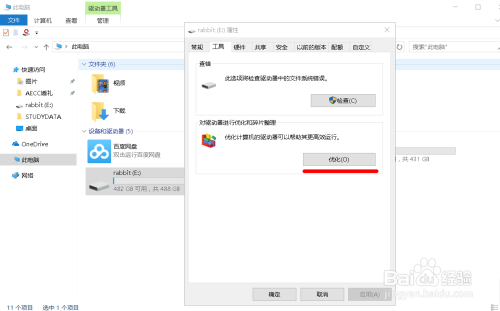 如何优化Windows系统性能