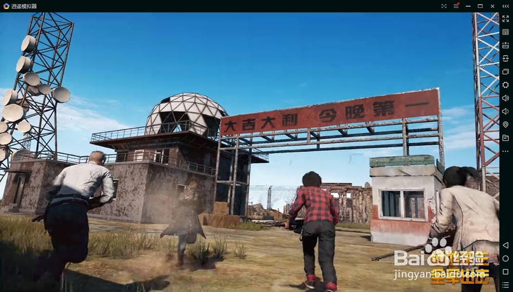 绝地求生：全军出击手游如何在电脑上玩？