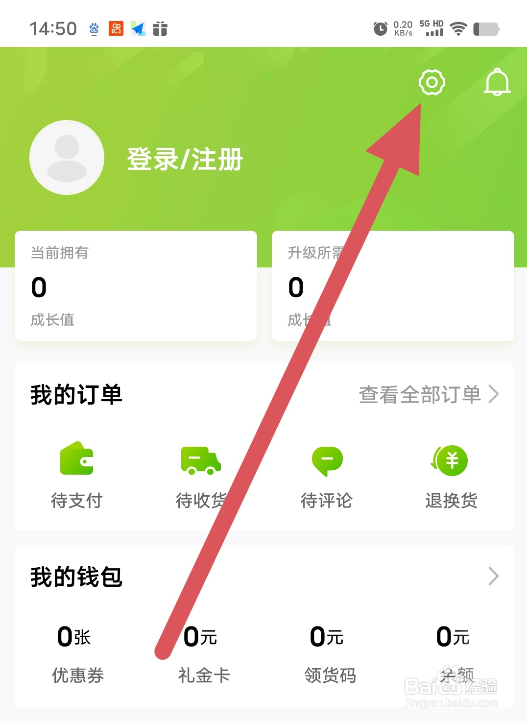 本来生活如何查看清除缓存